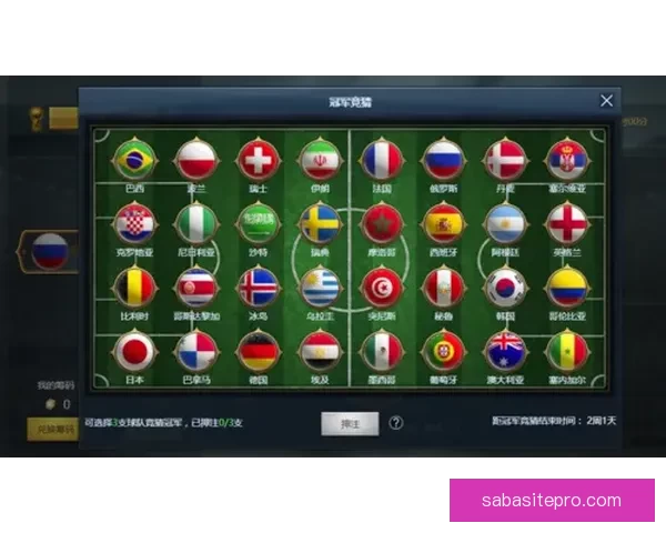 世界杯竞猜游戏推荐体验，畅享激情赛事与丰厚奖励