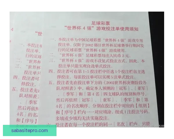 世界杯竞猜游戏玩法全攻略从入门规则到高手投注技巧与实战策略详解 世界杯竞猜游戏玩法全攻略从入门规则到高手投注技巧与实战策略详解