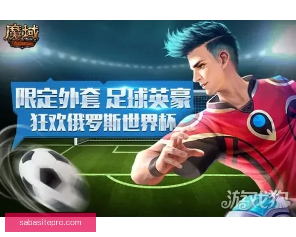 世界杯足球竞猜赔率分析与趋势预测 让你轻松掌握赛场动态 世界杯足球竞猜赔率分析与趋势预测 让你轻松掌握赛场动态