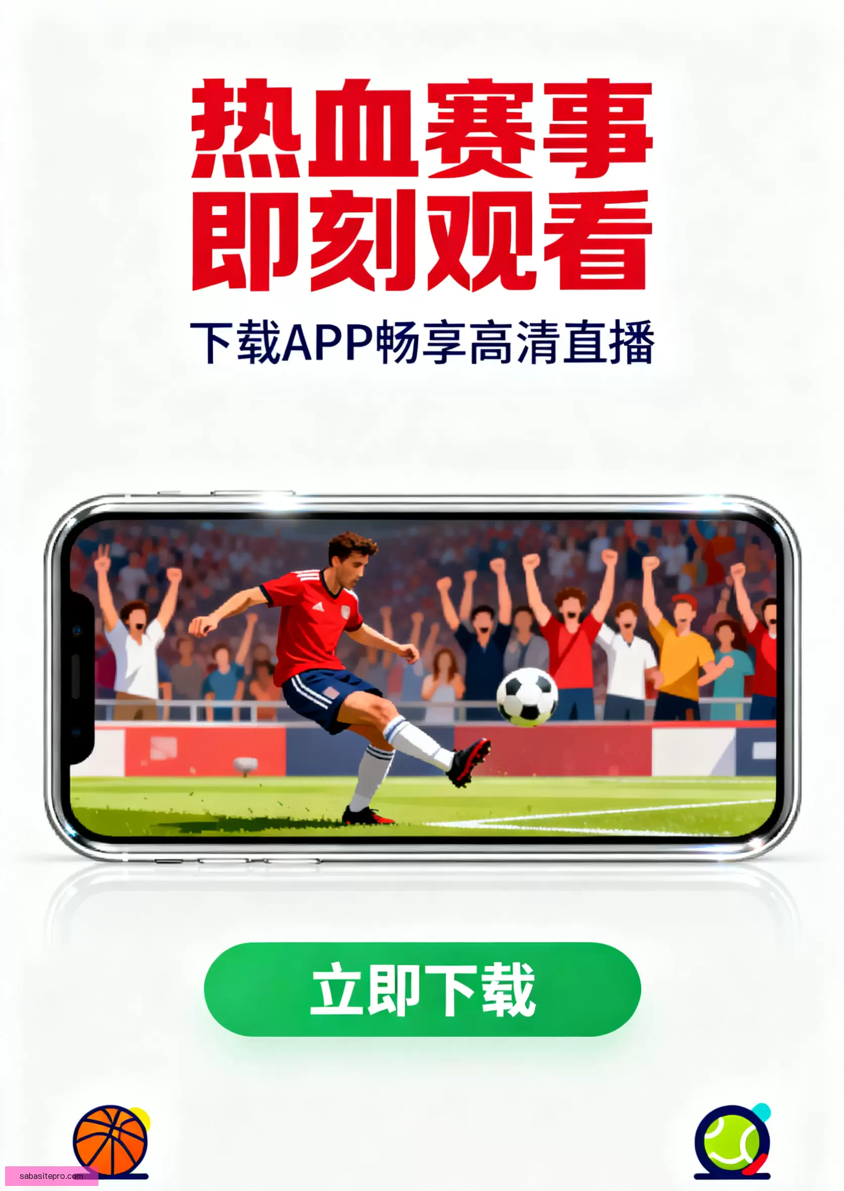 客户端下载畅享精彩